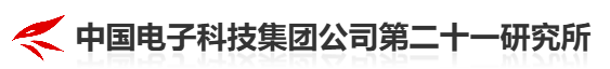 中国电子科技集团公司第二十一研究所微电机网